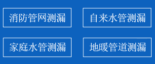 绥中县暗管漏水检测