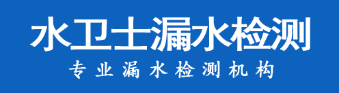 绥中县暗管漏水检测