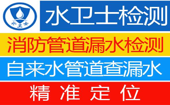 绥中县暗管漏水检测